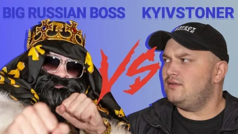 Узнать за 10 секунд — s03e10 — Big Russian Boss против Kyivstoner