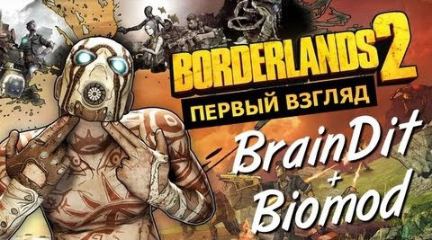 TheBrainDit — s02e371 — Borderlands 2 CO-OP с Biomod [Смотр кооператива]