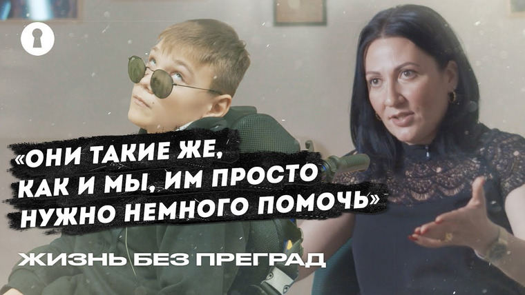 Секреты — s04e39 — Как фонд «БлагоДарение» помогает особенным детям и их родителям | Человек года