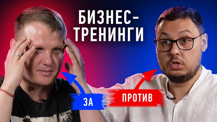 Секреты — s03e16 — Бизнес-тренинги: мошенничество или польза? | Противостояние | Секреты