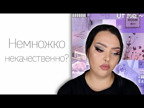 Марина Лакшес — s07e68 — Тестирую бюджет! Новинки Белорусской косметики Relouis, LuxVisage || Kosmobel
