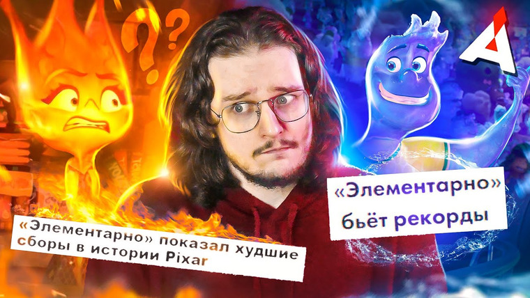 Аниманьяк — s2023e12 — 🔥ЭЛЕМЕНТАРНО💧 От провала до успеха
