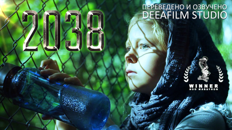 SHORTS [Короткометражки] DeeAFilm — s05e49 — Короткометражный фильм «2038» | Озвучка DeeaFilm