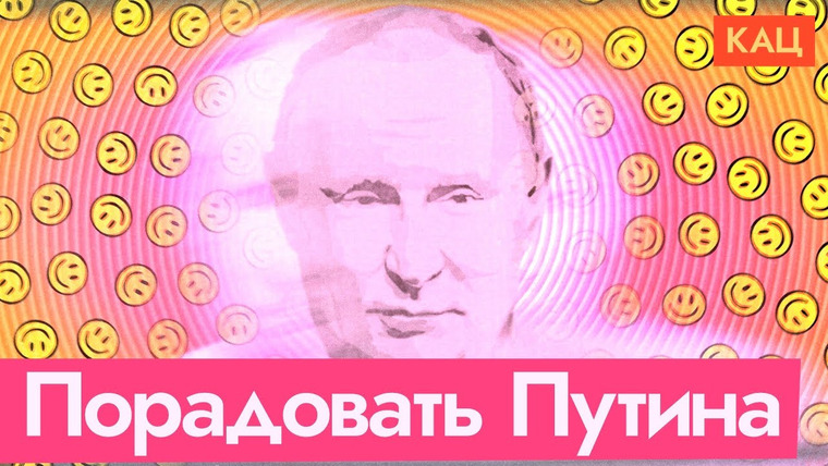 Максим Кац — s06e327 — Как система будет развлекать Путина