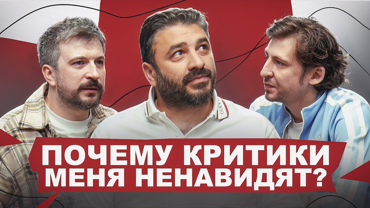 Мужчина, вы куда? — s02e09 — Сарик Андреасян: «Люди меня благодарят за фильм "Онегин" и сериал “Жизни по вызову”» Подкаст