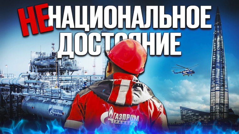 Простая экономика — s04e15 — Почему в России нет выплат за нефть?!