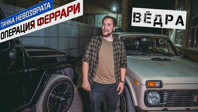 Автосалон Синдиката — s01e13 — Гелик VS Нива. ВЕДРО или КАПСУЛА ВРЕМЕНИ?