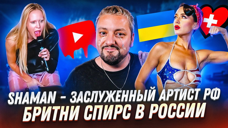 РАМУЗЫКА — s09e55 — Замедление Youtube на 70% / ГЛЮКОЗА в Красноярске: СКАНДАЛ / Кэти Перри СПАСАЕТ КАРЬЕРУ