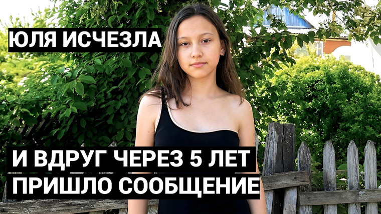 Истории без сахара. Погребижская. — s2026e23 — МЕНЯ УКРАЛ ЭТОТ УРОД, У МЕНЯ ДВОЕ ДЕТЕЙ ОТ НЕГО. ТАЙНА ИСЧЕЗНОВЕНИЯ ЮЛИИ САДЕКОВОЙ.