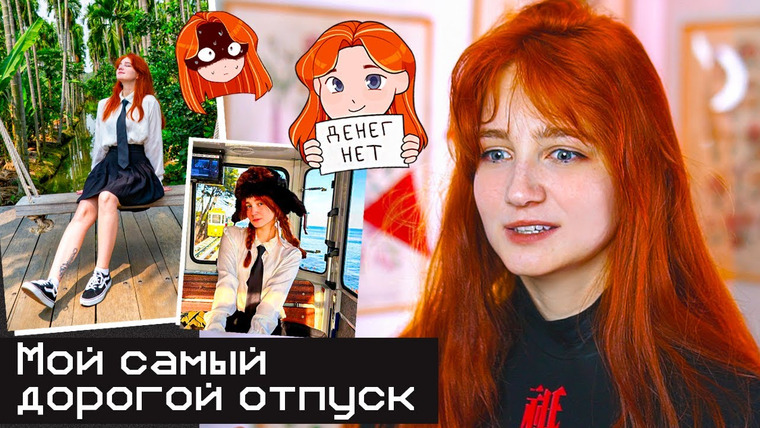 Evelinushka — s2023e15 — Сколько стоила вся поездка в Таиланд и Корею? 😬Путешествия без знания языка (ответы на ваши вопросы)