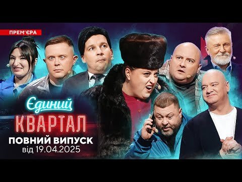Вечерний квартал — s21e02 — Выпуск №186