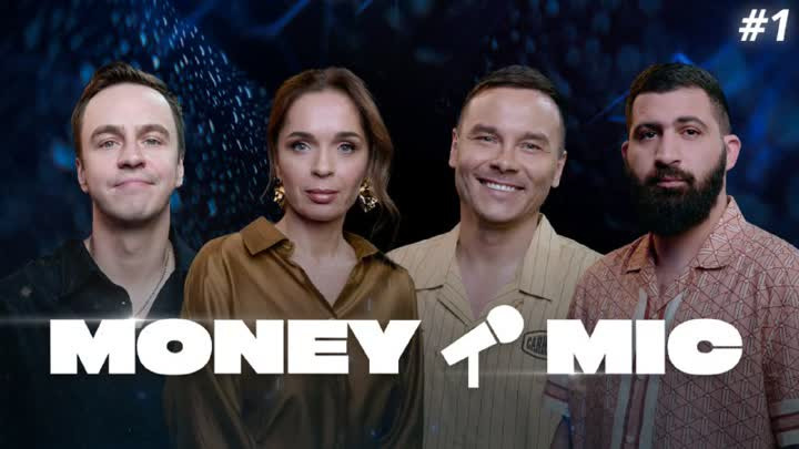 Open Mic / Money Mic — s03e11 — Money Mic 3 #1 Абрамов х Гараев х Ахмедова х Амарян
