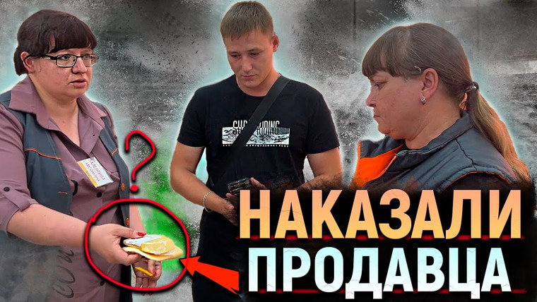 NEPROVOKATOR — s03e53 — Разборки в магазине. НАКАЗАЛИ продавца. ОБМАН покупателей!