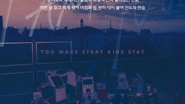 Stray Kids — s2018e185 — [Inst. Lyric Card] «I am YOU: YOU» #1