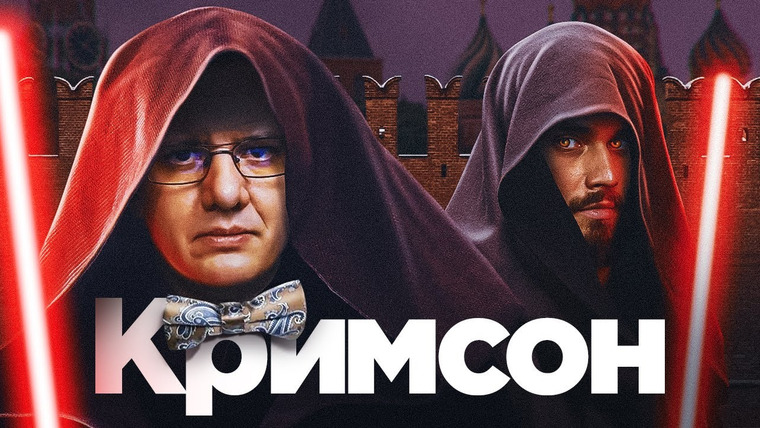 Антонов такой Антонов — s01e31 — НА БАЗЕ Кримсон: позитивные последствия СВО и будущее России