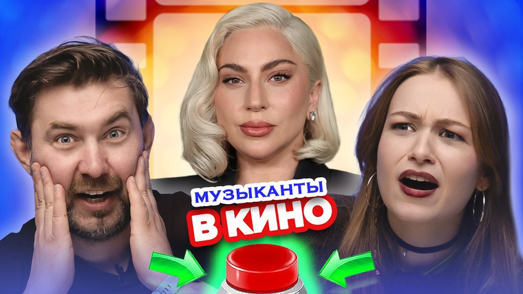 ОВОЩЕВОЗ — s08e14 — Музыканты в кино. УГАДАЙ ИСПОЛНИТЕЛЯ.