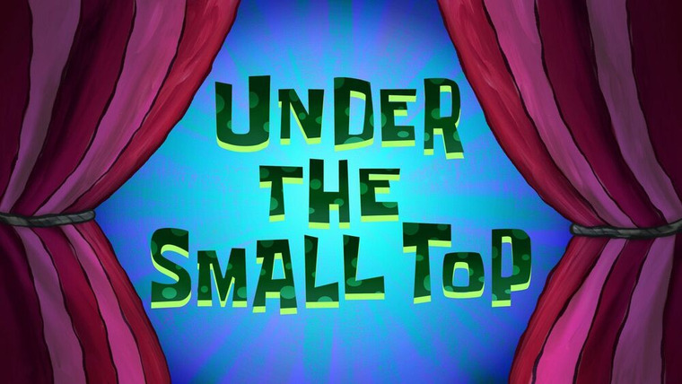 SpongeBob SquarePants — s13e03 — Under the Small Top
