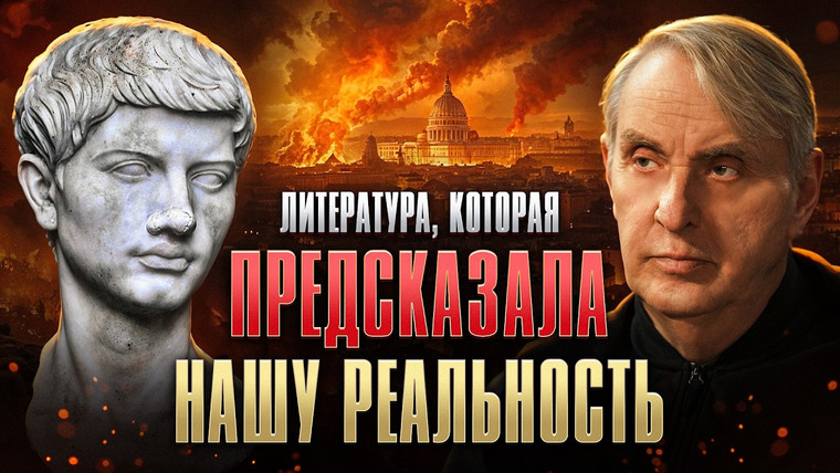 Семья Жариновых — s02e38 — Литература, которая предсказала нашу реальность: от Овидия до Пушкина | Евгений Жаринов