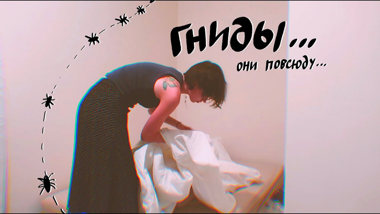 Anya Conservi — s2022e18 — У МЕНЯ ВШИ!!! и икамет