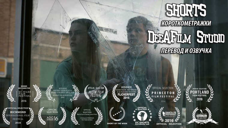 SHORTS [Короткометражки] DeeAFilm — s02e18 — Короткометражка «Красный разбойник» | Озвучка DeeAFilm