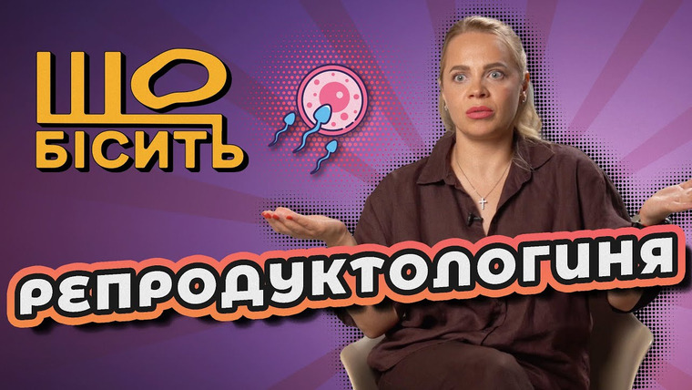 LUKI — s08e29 — Сурогатна мама - бабуся дитини. Дива репродуктології |Що Бісить Репродуктологиню | Ірина Макогоненко