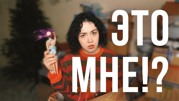 Анастасиз — s12e13 — Я ОТКРЫЛА ПОСЫЛКИ ОТ ПОДПИСЧИКОВ И ТАМ БЫЛО ЭТО...