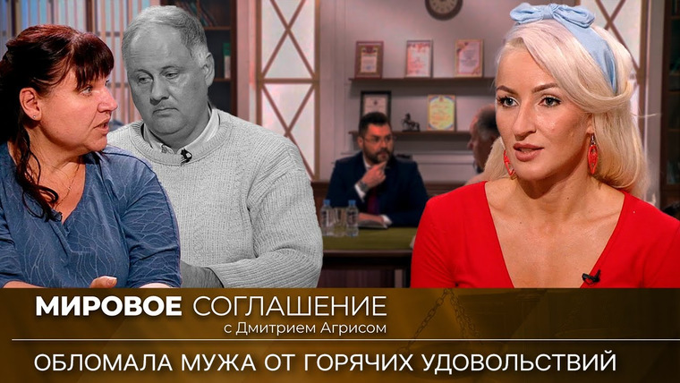 Дела судебные — s02e47 — Мировое соглашение