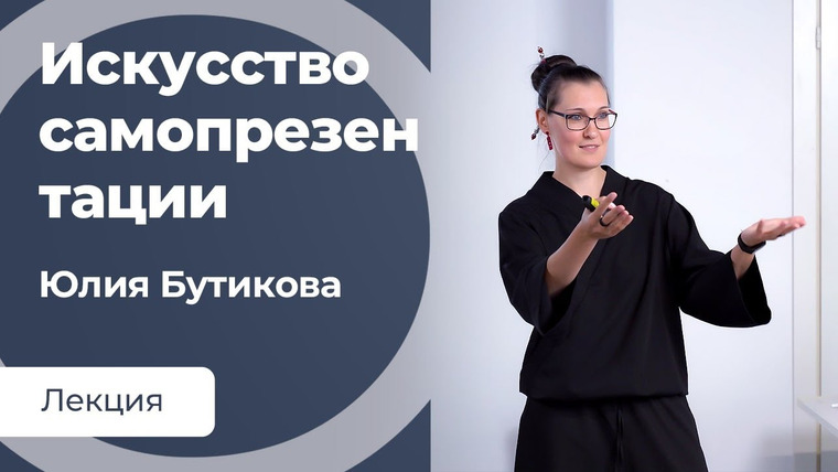 Сообщество ВСмысле — s03e13 — Как произвести первое впечатление