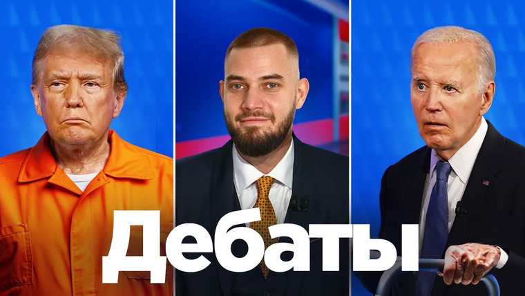 Антонов такой Антонов — s02e19 — Последние дебаты Байдена
