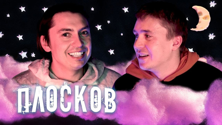 ВАСЯ ШАКУЛИН — s01e07 — ПЕТЯ ЛЮБИТ ВЫПИТЬ, ДРАГНИ и Я В ДОМИКЕ