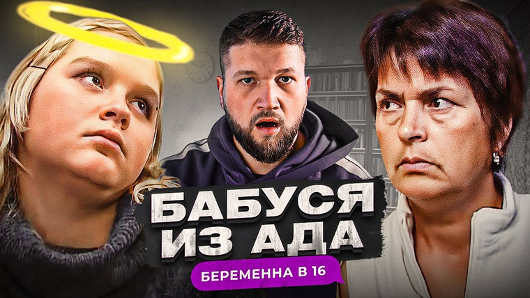 ПРИЯТНЫЙ ИЛЬДАР — s09e05 — БЕРЀМЕННА В 16 — МАМАША VS КАРТОФЕЛЬНЫЙ ПРИНЦ