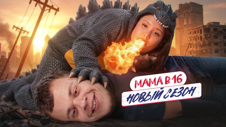 ПРИЯТНЫЙ ИЛЬДАР — s11e107 — УЛЬТРА ГНИДА - МАМА В 16