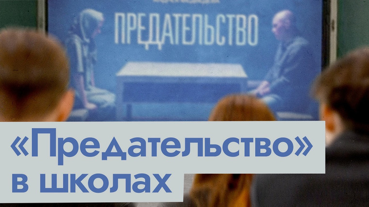 Максим Кац — s09e76 — «Предательство» для школьников | Как работает новая пропаганда