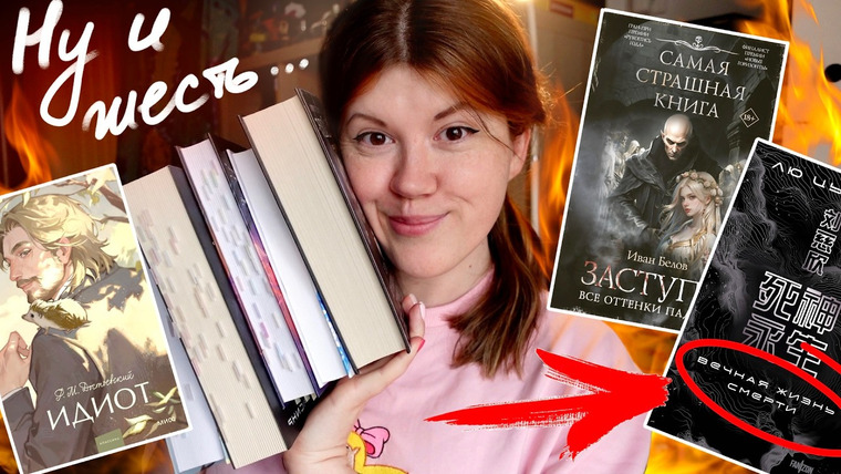 bookspace — s11e09 — Такую жесть я больше не читаю🫣 ПРОЧИТАННОЕ