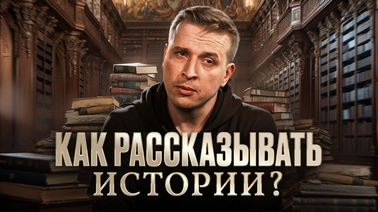 PunkMonk — s04 special-0 — Искусство рассказа: Как написать книгу или рассказ? Николай Жаринов | Литература