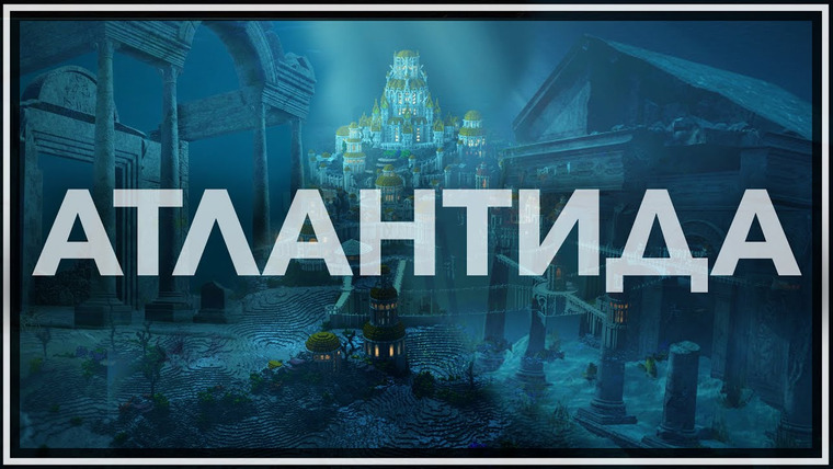 Тамара Эйдельман — s02e38 — Где искать Атлантиду?