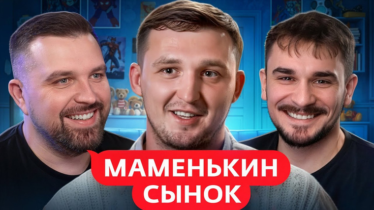Антон Власов — s09e48 — МАМЕНЬКИН СЫНОК - МАТЬ-МОНСТР А НЕВЕСТКА В СЛЕЗАХ