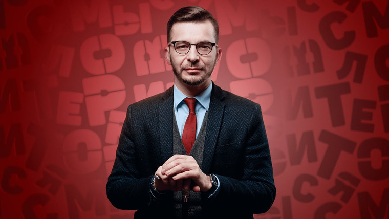 Андрей Курпатов — s07e19 — В чём смысл жизни? Мысли Андрея Курпатова