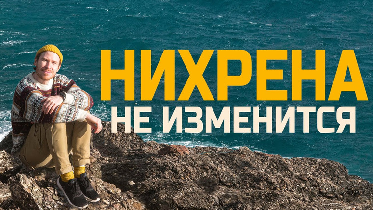 Новостной блок от Давыдова — s2020 special-920 — Стас Давыдов — НИХРЕНА НЕ ИЗМЕНИТСЯ | Новый год 2021 (премьера клипа)