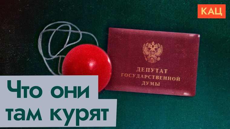Максим Кац — s06e338 — Когда теории заговора становятся политикой | Другой аналитики для вас нет