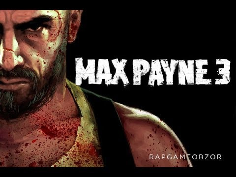 RAPGAMEOBZOR — s01e20 — Max Payne 3