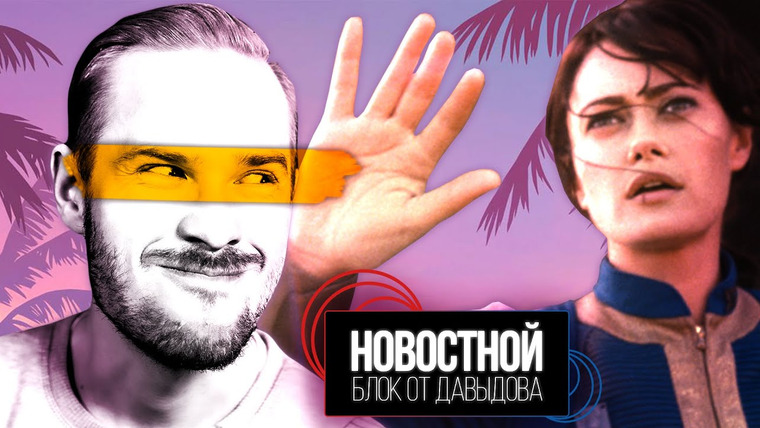 Новостной блок от Давыдова — s2023e45 — Это там чё GTA 6 и Fallout что ли? | Самолёт на жире, вместо керосина | Сложно быть трудоголиком