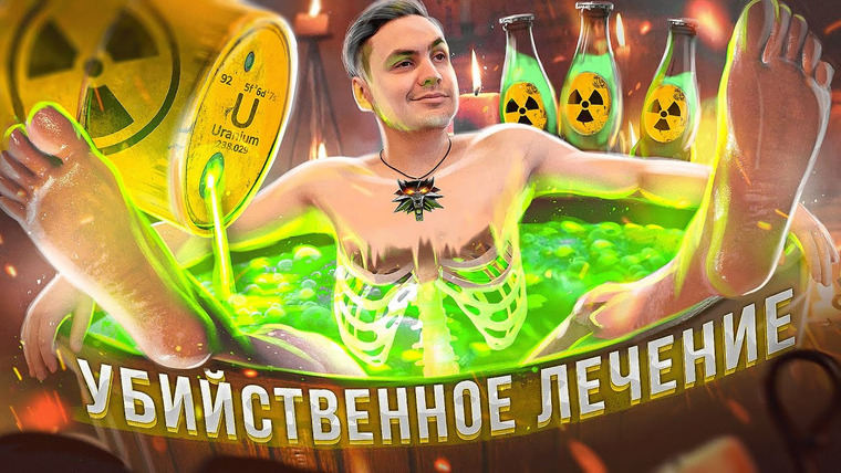 Доктор Грег — s04e24 — Радиация — лекарство XX века от всех болезней!