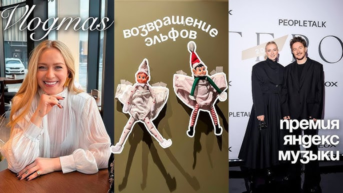 Panarinka — s2025e36 — Создаем Новогоднее Настроение! Много подарков и съёмки в шоу Бункер у Яяны | Кукояки влог
