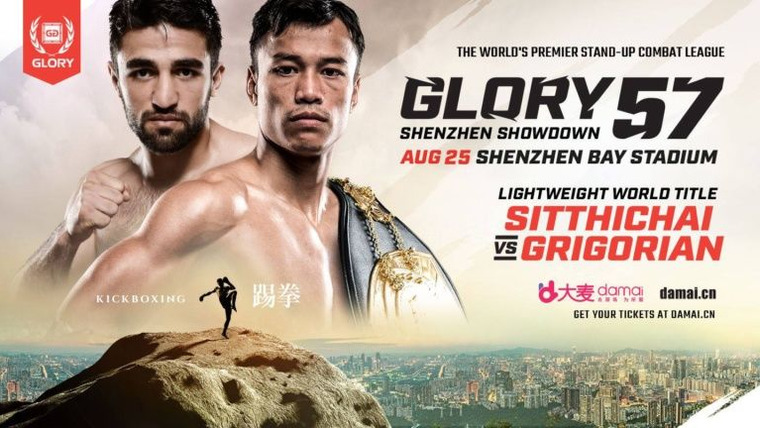 GLORY — s07e08 — Glory 57: Shenzhen