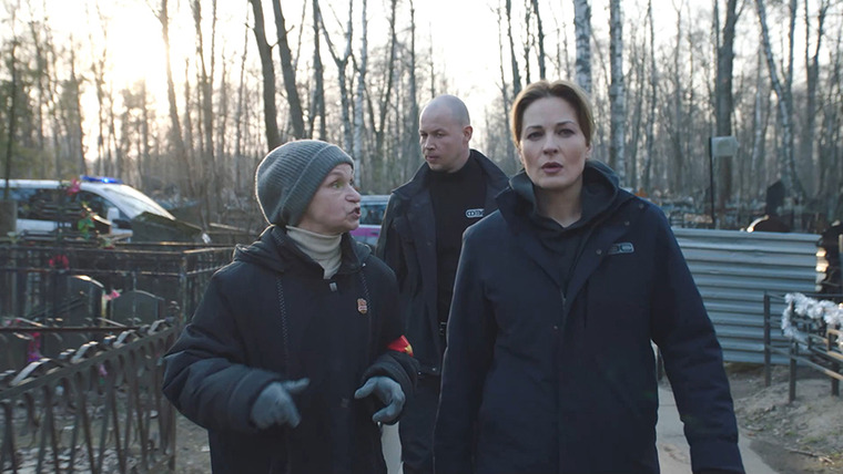 След — s21e203 — Родион, одолжите топор