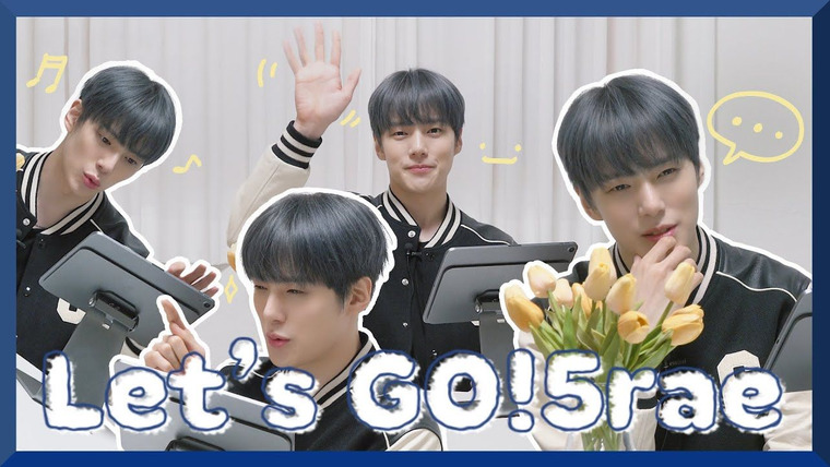 Let’s GO! 5rae — s01e05 — EP.5 플레이리스트ㅣ몽글몽글 감성 가득, 몬스타엑스 숨은 명곡 추천
