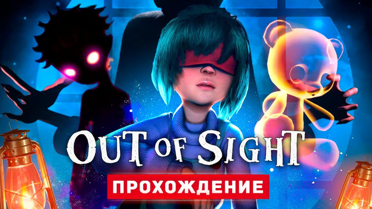 TheBrainDit — s15e118 — МАЛЕНЬКИЕ КОШМАРЫ - Прохождение - Out of Sight