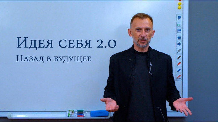 Сообщество ВСмысле — s02e01 — Идея себя 2.0 - Назад в будущее. Лекция Максима Плаксина.