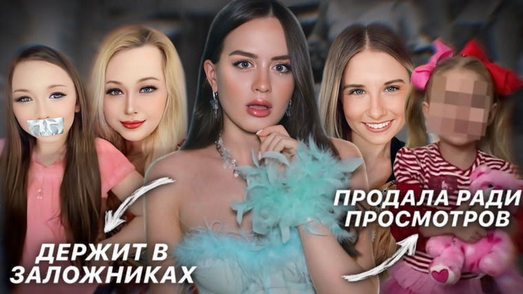 Alina Мuradimova — s05e47 — В «рабстве» у родителей? | как дети-блогеры становятся марионетками